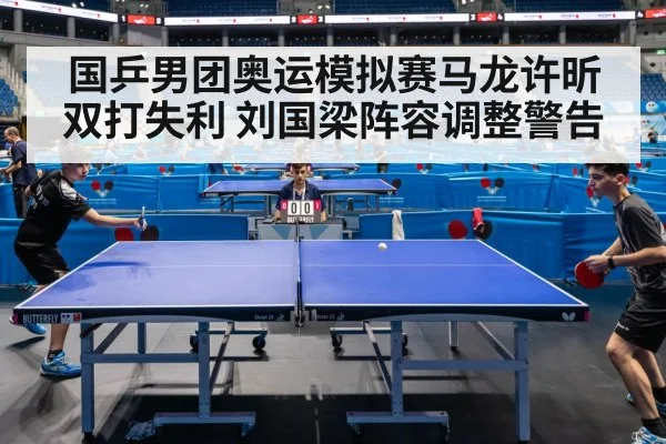 table tennis doubles