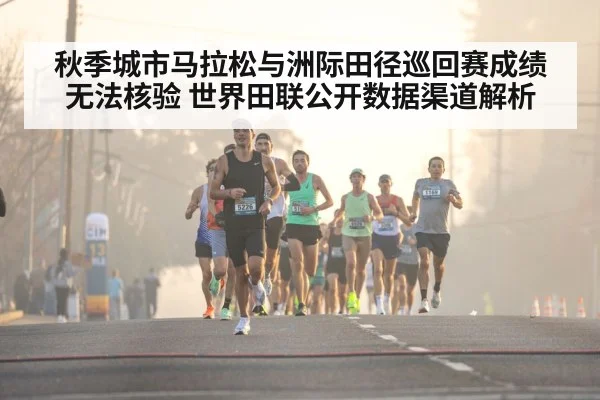 city marathon runners
